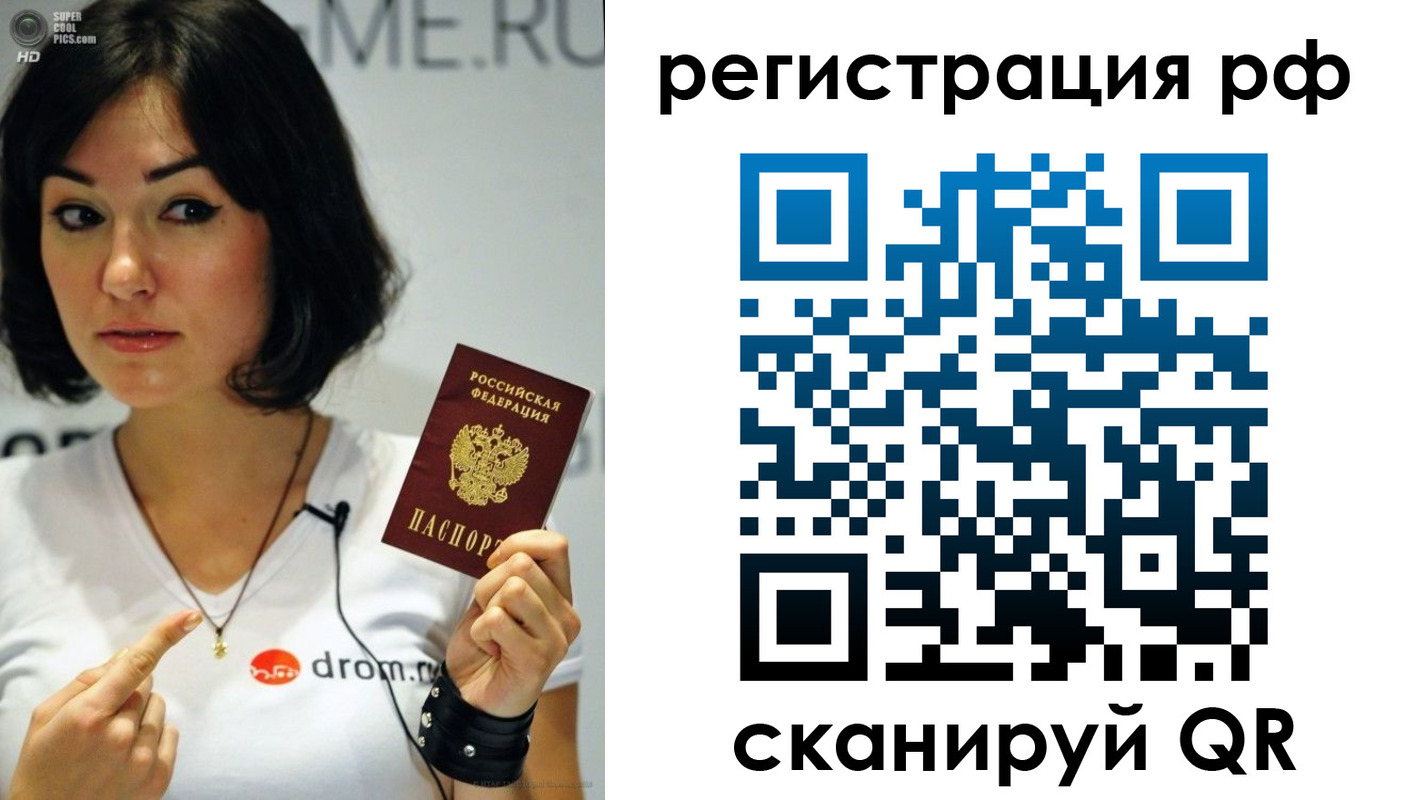 временная регистрация купить в Новоалтайске