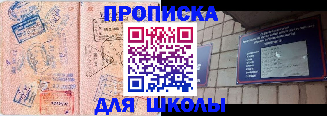 купить прописку в Новоалтайске