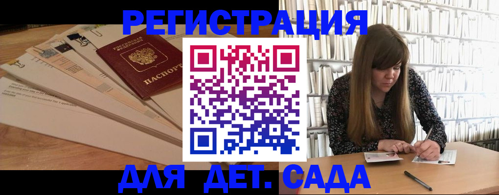 временная регистрация недорого в Новоалтайске